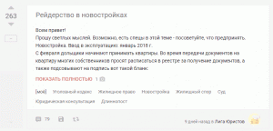 Юридический блог на pikabu