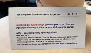 Пример юридической визитки