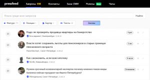 Прессфид для СМИ